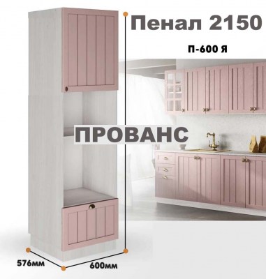 provans_p_600 ia_11